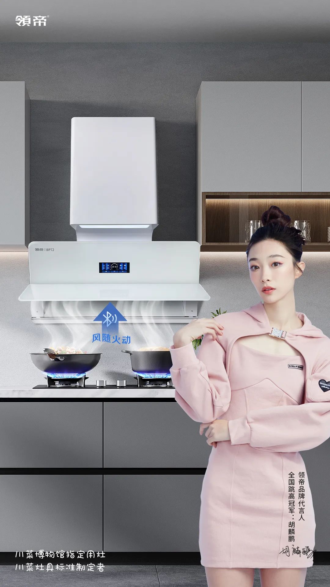 2025中國成都建博會：廚衛新趨勢，解鎖"煥新"商機(圖21)