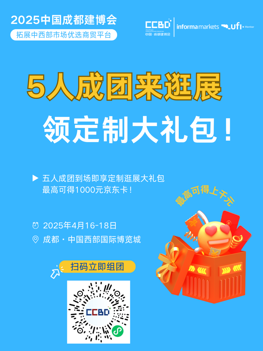 2025中國成都建博會：廚衛新趨勢，解鎖"煥新"商機(圖25)