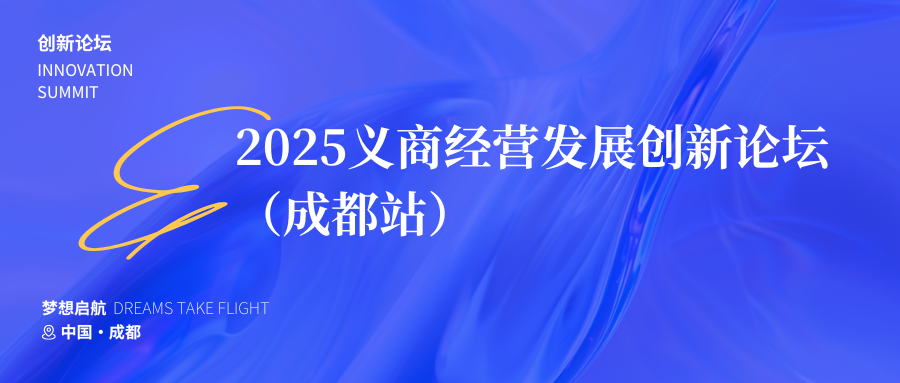 出海、舊改、適老、AI......50+精彩活動(dòng)全公開,聚焦前沿,探索行業(yè)新未來(圖27) 1-25.png