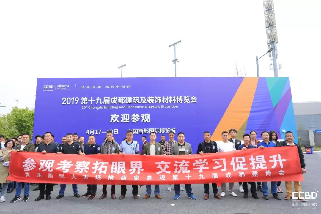 第二天 | 2019成都建博會耀世來襲，你不容錯過的精彩(圖20)