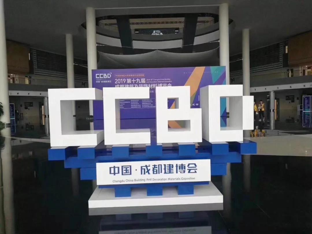 2019成都建博會圓滿落幕，我們明年再相聚！(圖2)