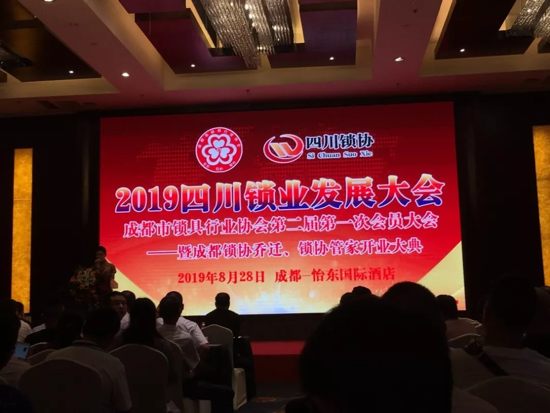 成都建博會與成都市鎖具行業(yè)協(xié)會簽署戰(zhàn)略合作協(xié)議(圖4) 成都建博會與成都市鎖具行業(yè)協(xié)會簽署戰(zhàn)略合作協(xié)議(圖4)