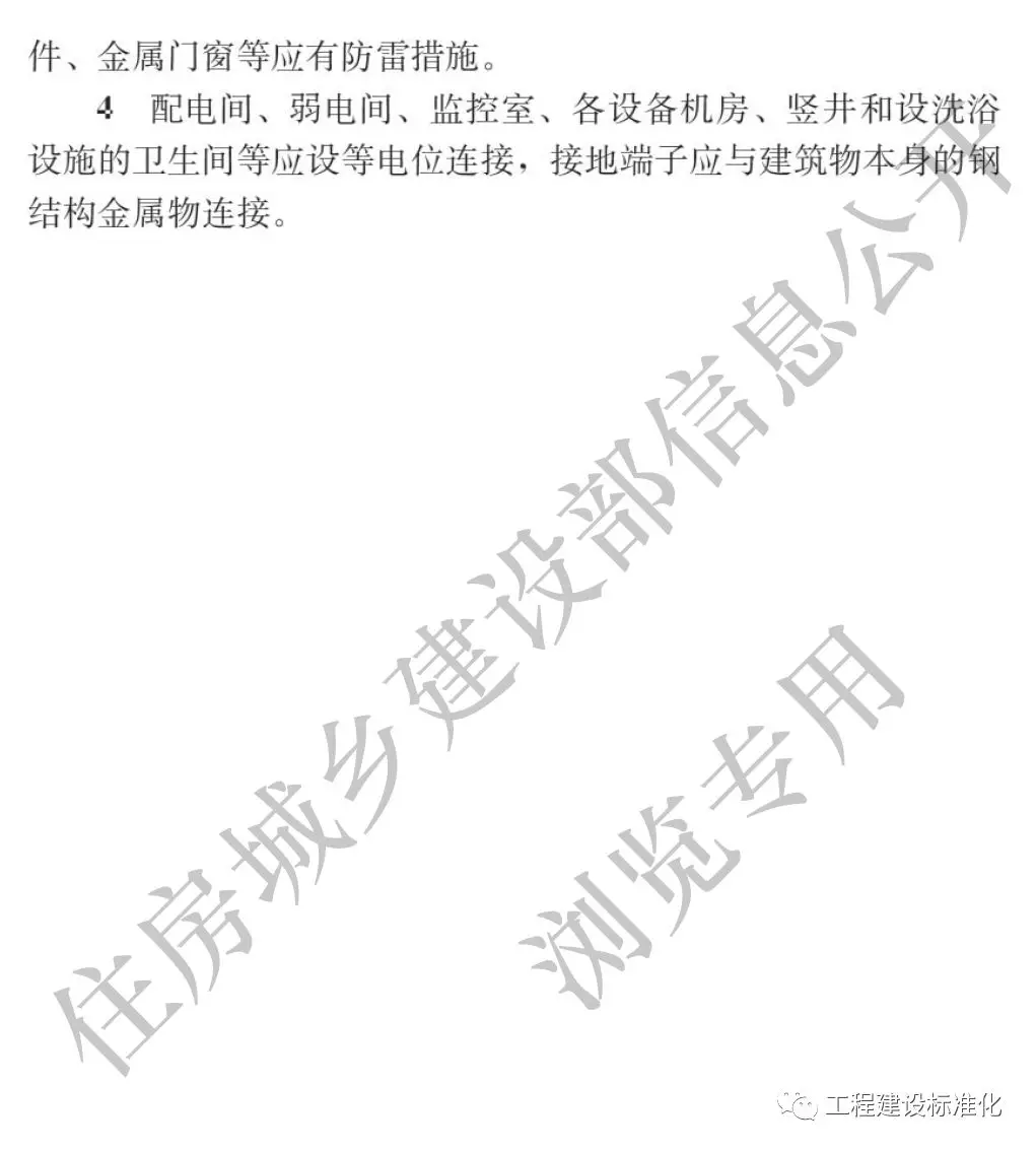 政策 |《裝配式鋼結(jié)構(gòu)住宅建筑技術(shù)標(biāo)準(zhǔn)》自2019年10月1日起實(shí)施(圖19) 政策 |《裝配式鋼結(jié)構(gòu)住宅建筑技術(shù)標(biāo)準(zhǔn)》自2019年10月1日起實(shí)施(圖19)
