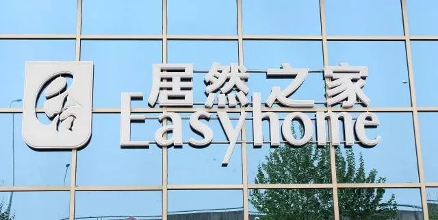 一周資訊 | 海爾智家12月將在成都富森美開(kāi)設(shè)中國(guó)南區(qū)第一店;28城市家居企業(yè)停產(chǎn)5個(gè)月(圖6) 一周資訊 | 海爾智家12月將在成都富森美開(kāi)設(shè)中國(guó)南區(qū)第一店;28城市家居企業(yè)停產(chǎn)5個(gè)月(圖6)