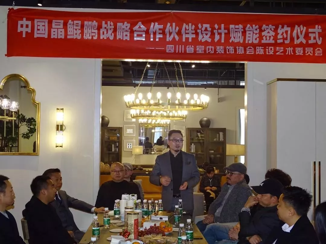 中國(guó)晶鯤鵬獎(jiǎng)戰(zhàn)略合作伙伴設(shè)計(jì)賦能簽約儀式圓滿召開—成都建博會(huì)“大家居·設(shè)計(jì)周”(圖6) 中國(guó)晶鯤鵬獎(jiǎng)戰(zhàn)略合作伙伴設(shè)計(jì)賦能簽約儀式圓滿召開—成都建博會(huì)“大家居·設(shè)計(jì)周”(圖6)