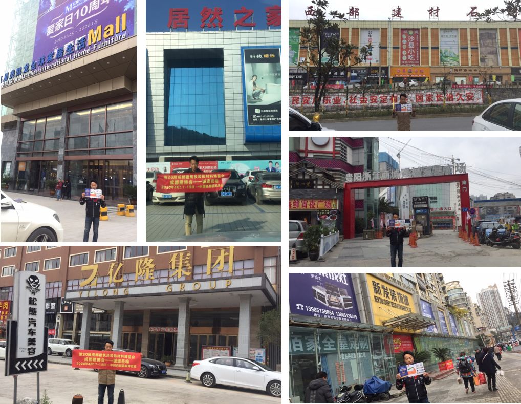 成都建博會線下一對一觀眾邀約│再度深入貴州，更多專業觀眾為您一鍵鎖定(圖6)