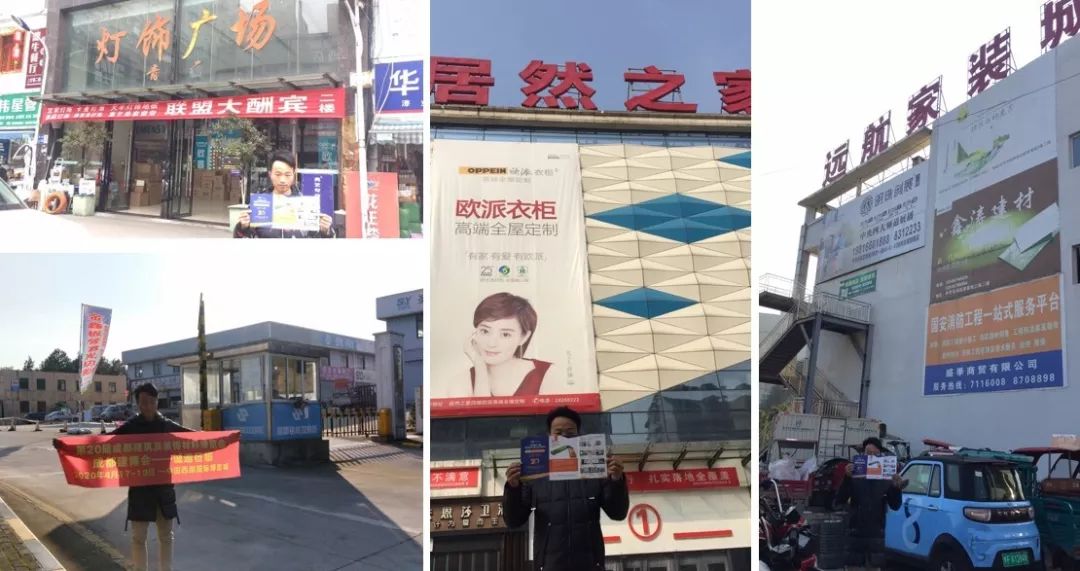 成都建博會線下一對一觀眾邀約│再度深入貴州，更多專業觀眾為您一鍵鎖定(圖8)