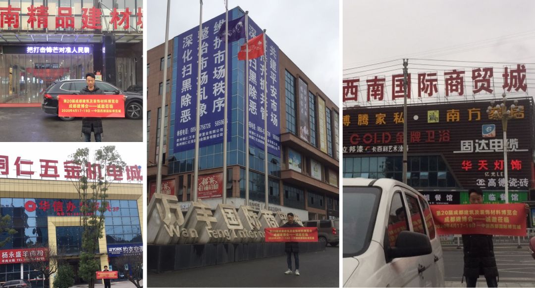 成都建博會線下一對一觀眾邀約│再度深入貴州，更多專業觀眾為您一鍵鎖定(圖9)