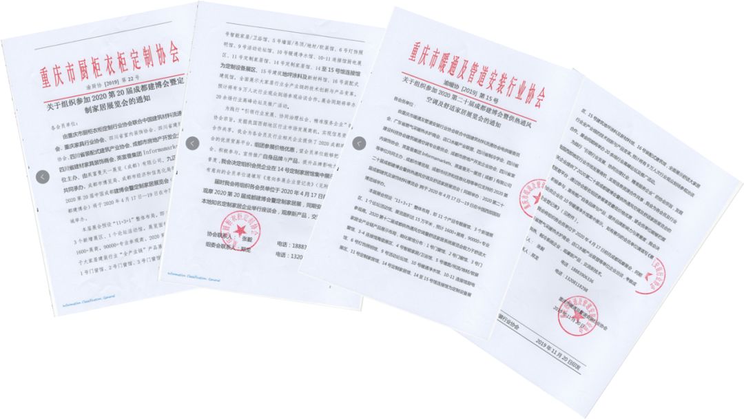 第二站重慶 | 預(yù)計(jì)上萬(wàn)參觀商2020年4月17—19日齊聚蓉城(圖9)