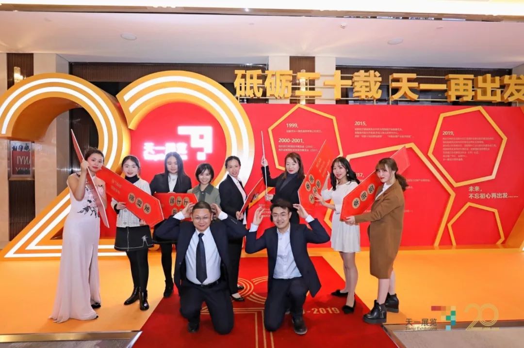 天一展覽20周年盛典隆重舉行(圖7)