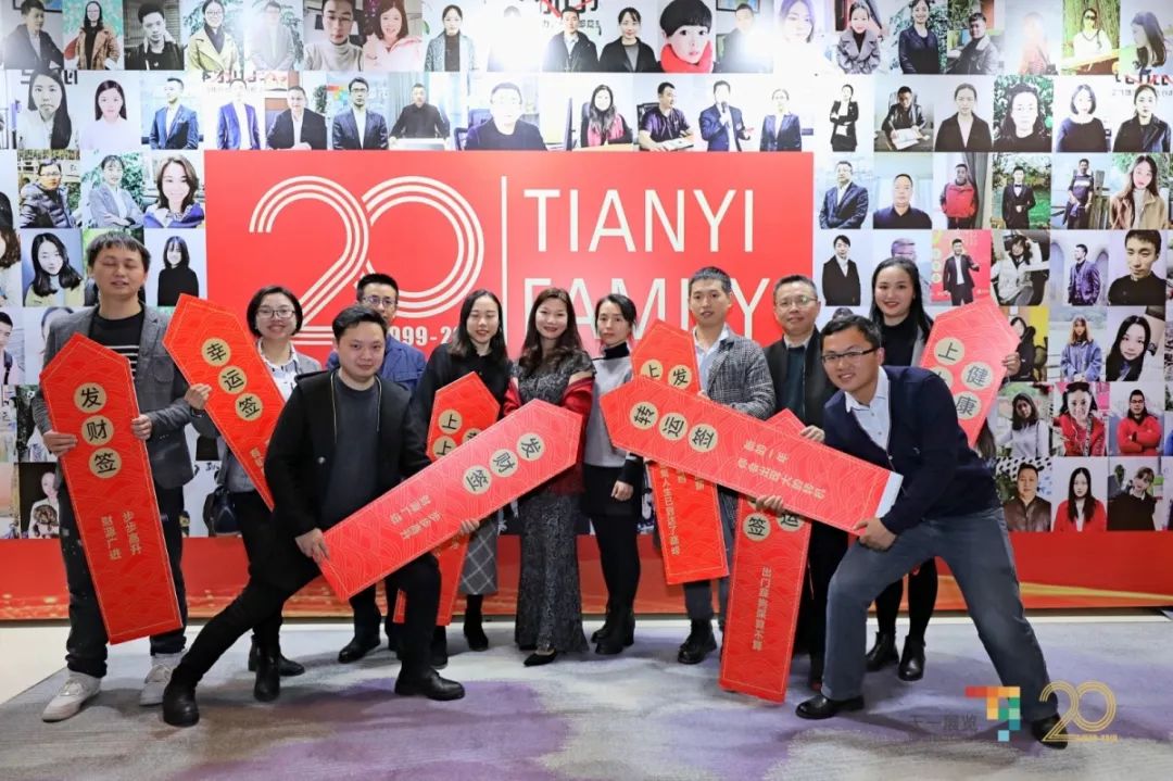 天一展覽20周年盛典隆重舉行(圖10)