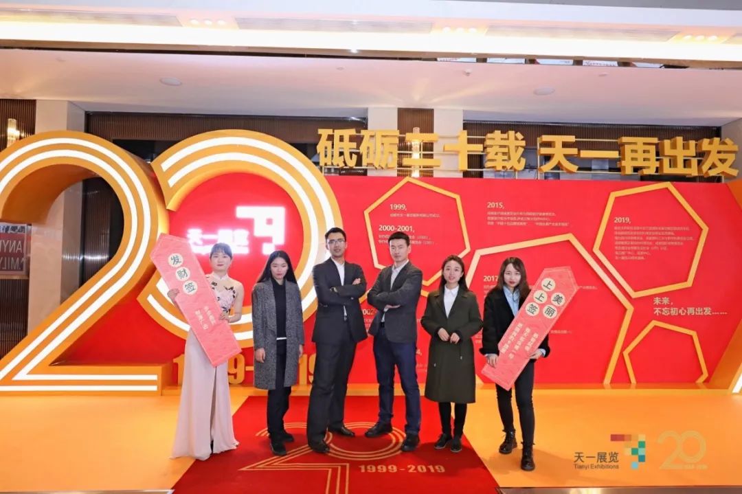 天一展覽20周年盛典隆重舉行(圖8)