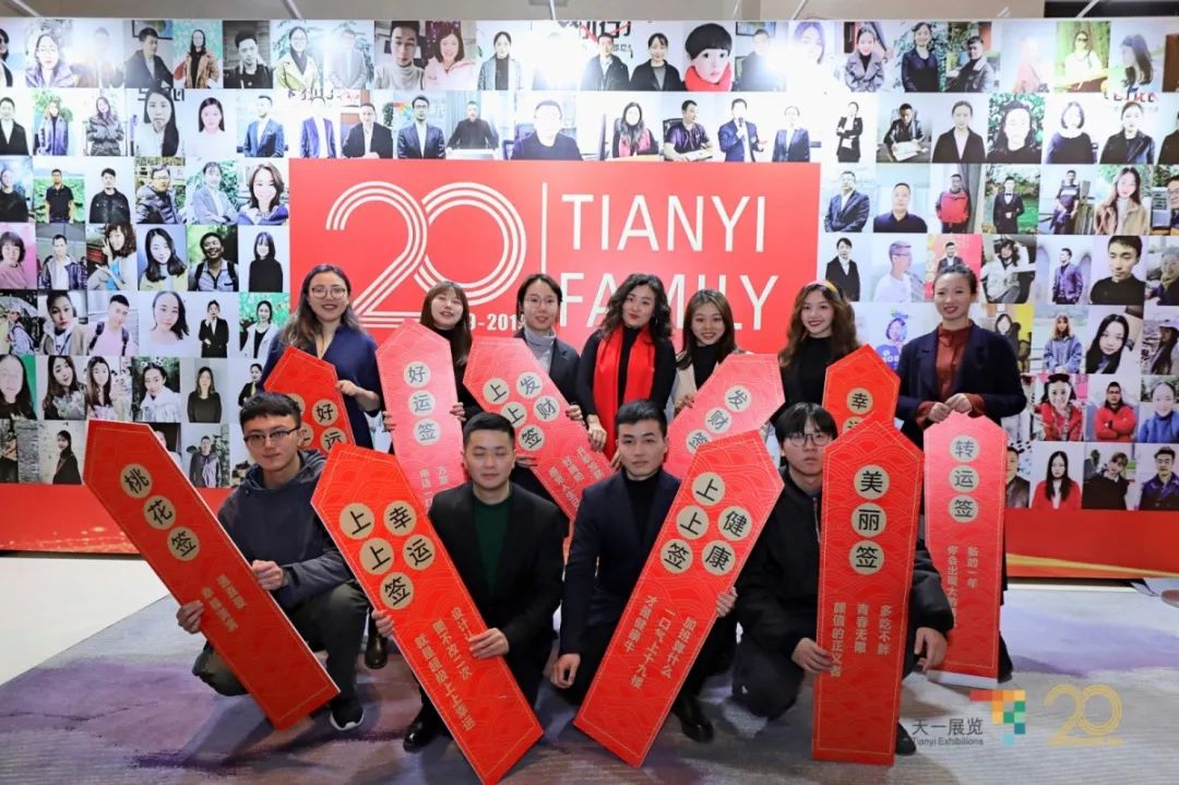 天一展覽20周年盛典隆重舉行(圖9)