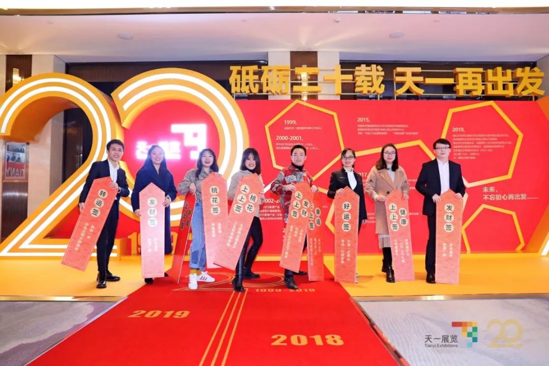 天一展覽20周年盛典隆重舉行(圖12)