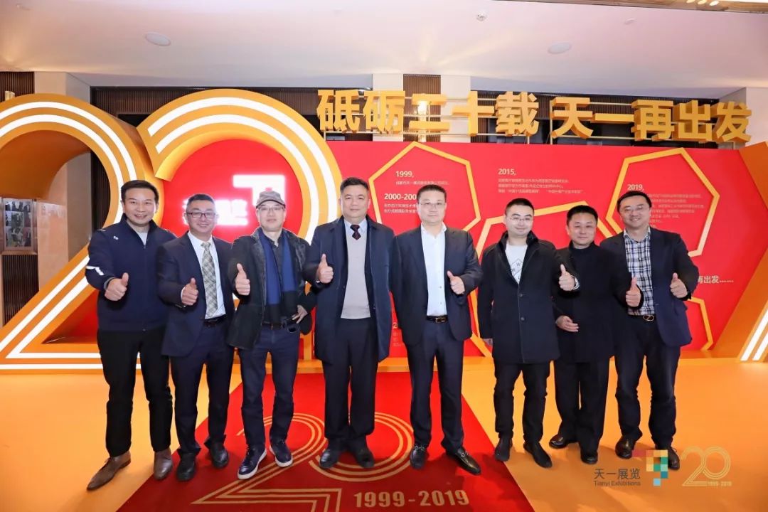 天一展覽20周年盛典隆重舉行(圖16)