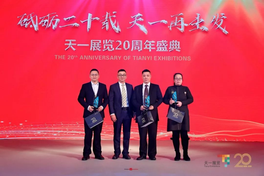 天一展覽20周年盛典隆重舉行(圖19)