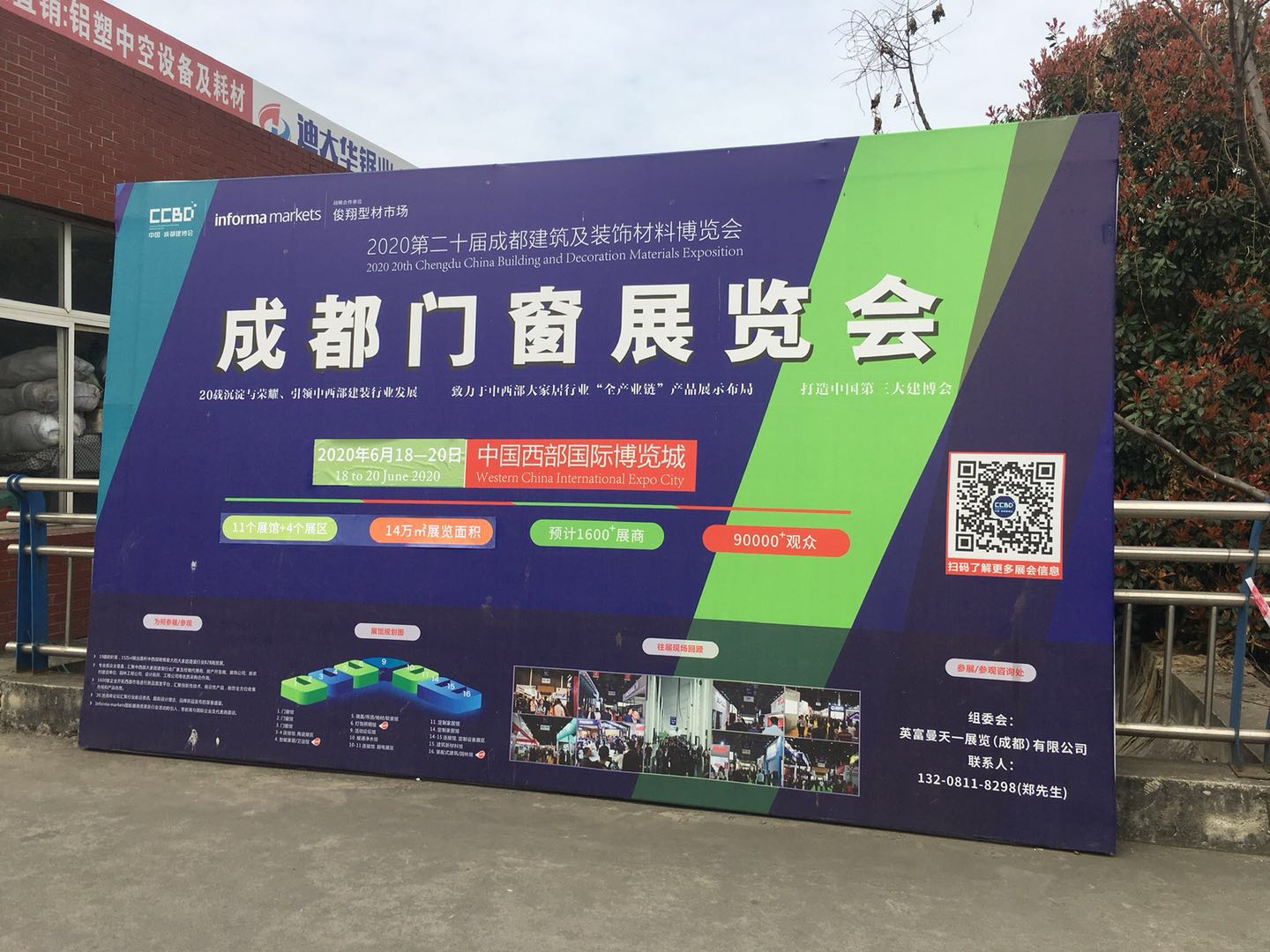 第二十屆成都建博會新一輪戶外廣告霸屏上線,持續釋放品牌魅力(圖7) 第二十屆成都建博會新一輪戶外廣告霸屏上線,持續釋放品牌魅力(圖7)