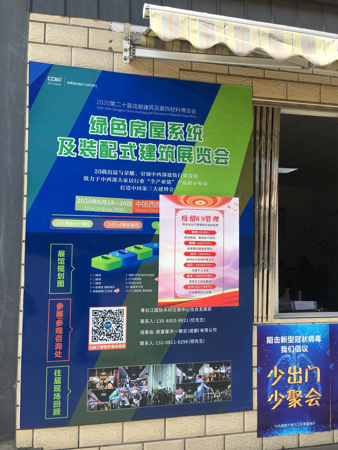 第二十屆成都建博會新一輪戶外廣告霸屏上線,持續釋放品牌魅力(圖11) 第二十屆成都建博會新一輪戶外廣告霸屏上線,持續釋放品牌魅力(圖11)