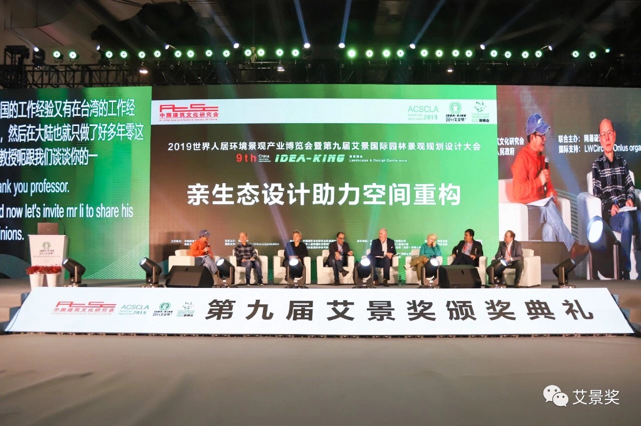 大咖開講 | 2020世界人居環(huán)境科學發(fā)展(成都)論壇暨第十屆艾景獎學術分享會(圖2) 大咖開講 | 2020世界人居環(huán)境科學發(fā)展(成都)論壇暨第十屆艾景獎學術分享會(圖2)