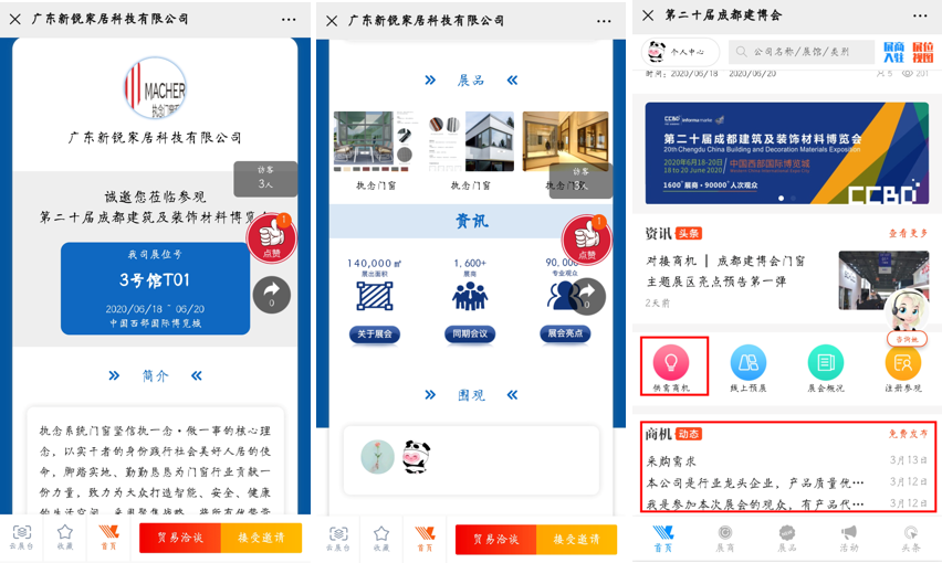 展示+邀約+互動(dòng) | 玩轉(zhuǎn)線上展會(huì)，贏萬(wàn)元黃金廣告位(圖2)
