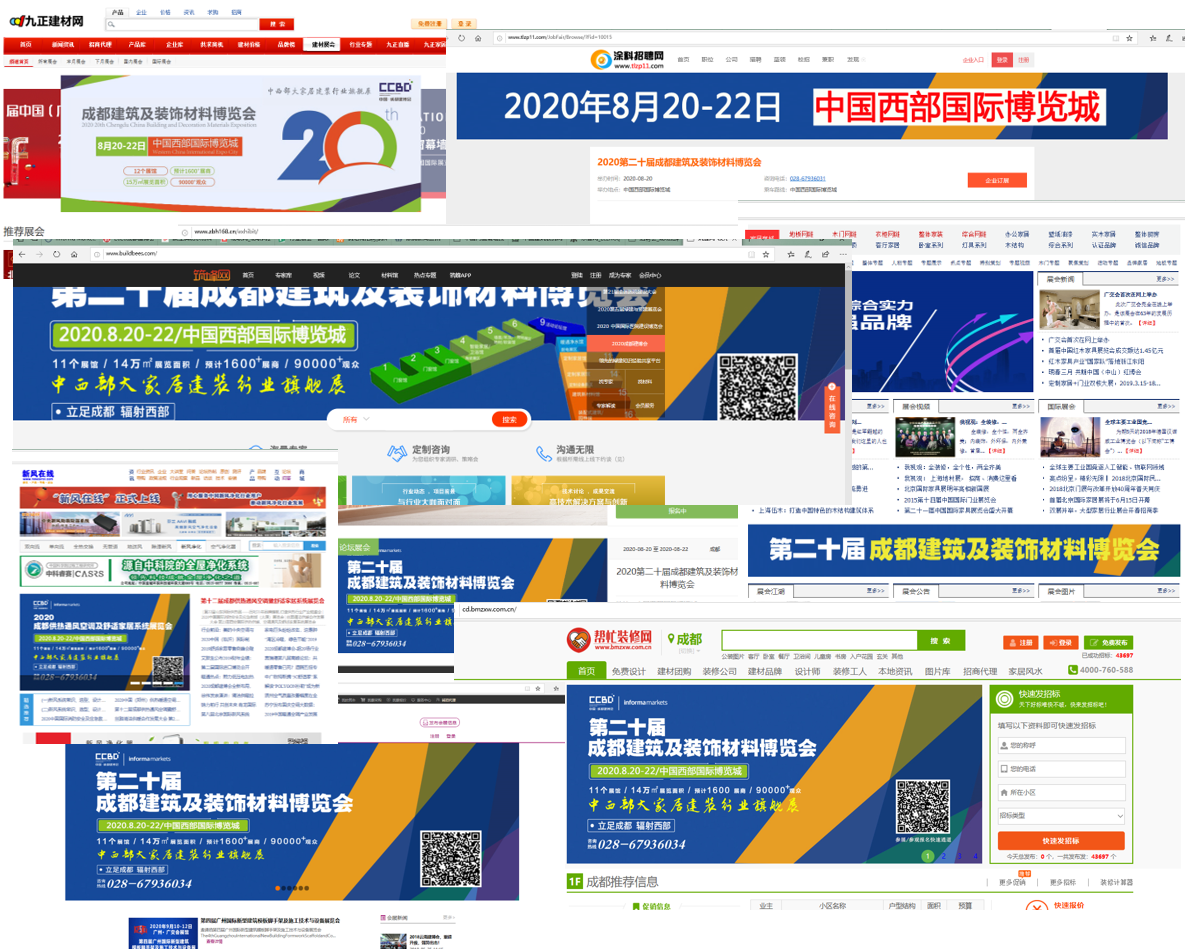 2020成都建博會—360°超強展會宣傳與買家組織,助力展商參展效益最大化(圖9) 2020成都建博會—360°超強展會宣傳與買家組織,助力展商參展效益最大化(圖9)