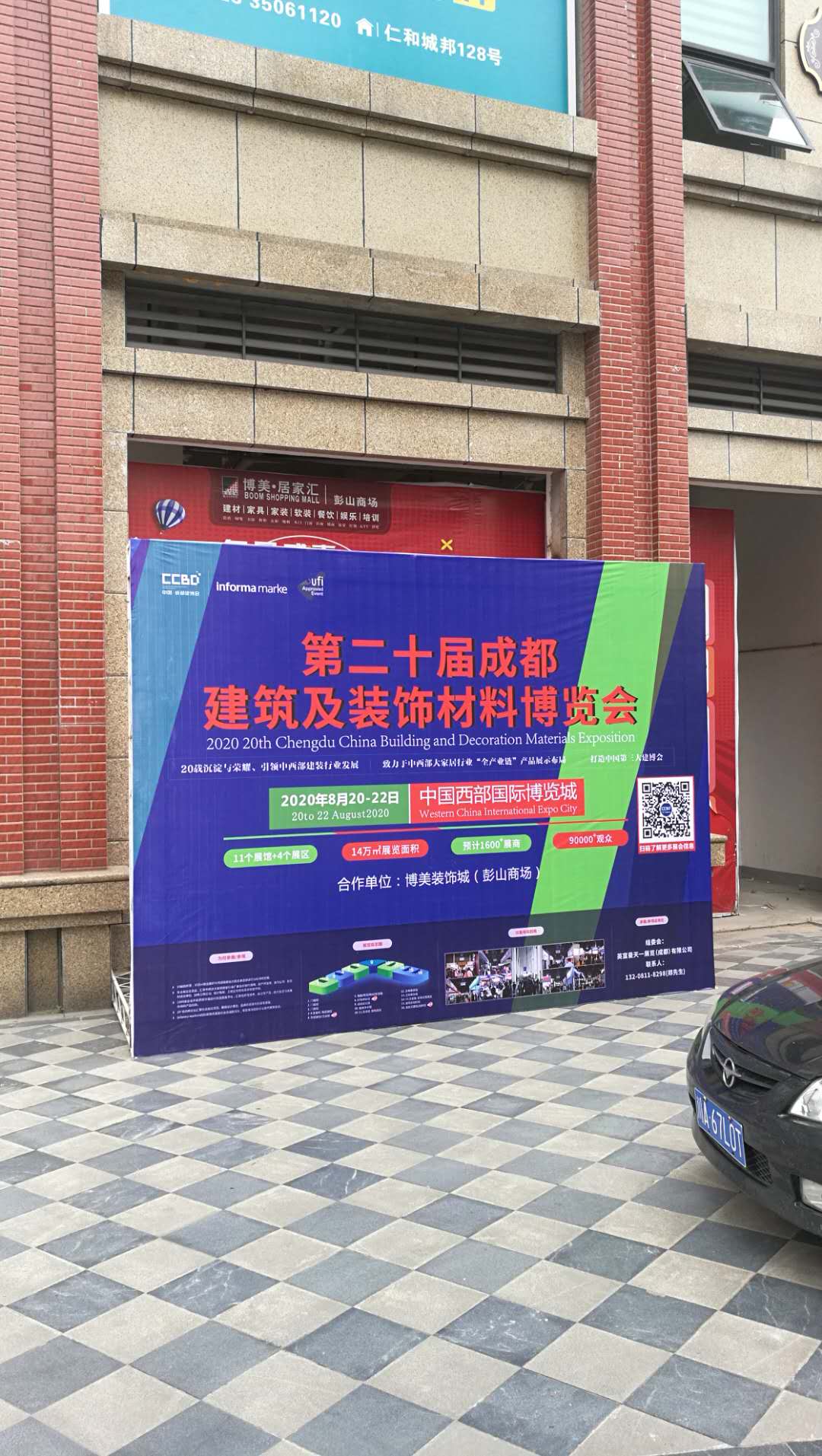 展會動態 | 線上+線下聯動，展會推廣宣傳工作正有序進行……(圖12)