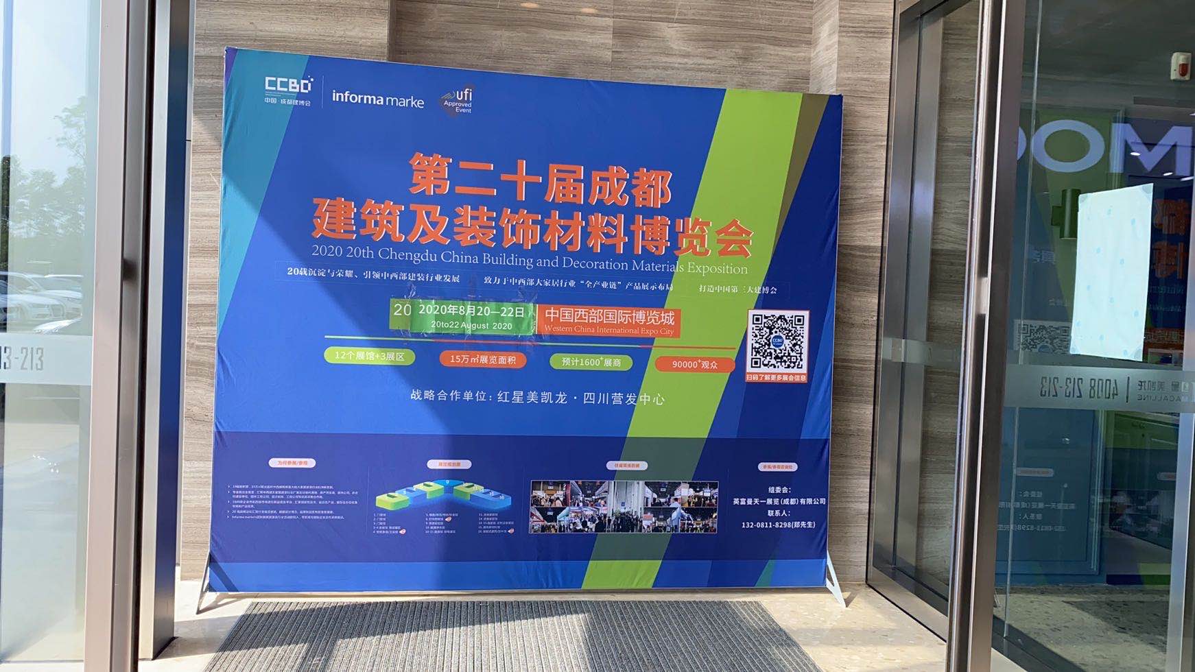 展會動態 | 線上+線下聯動，展會推廣宣傳工作正有序進行……(圖5)