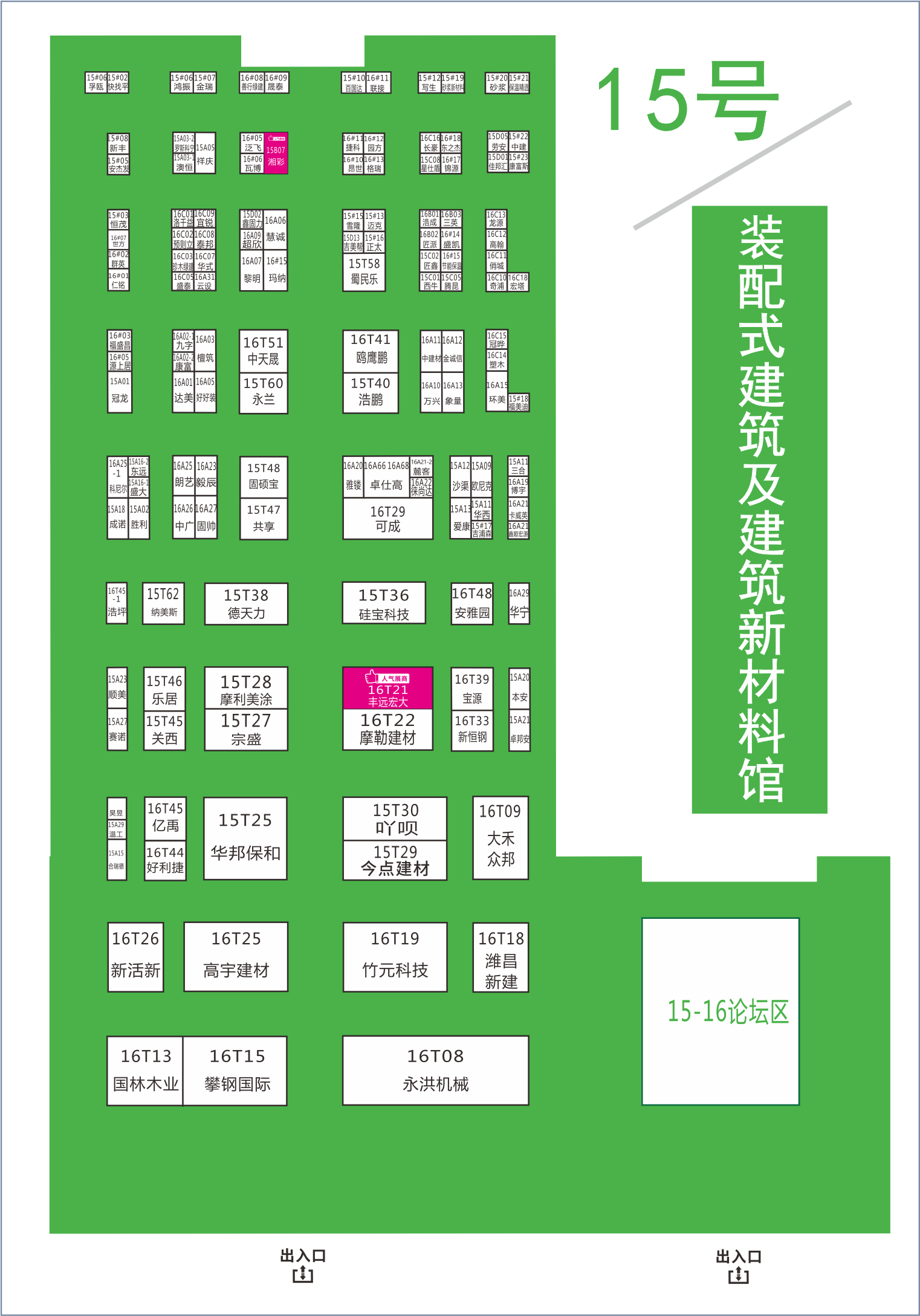 8月20日，第二十屆成都建博會將在西博城盛大開幕 （內附詳細展位圖）(圖10)