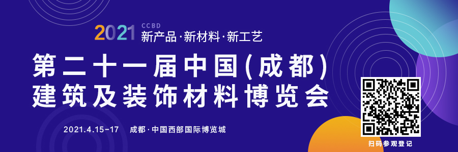 2021中國成都建博會4月舉辦，探索“會展+產業”發展新路徑(圖1)