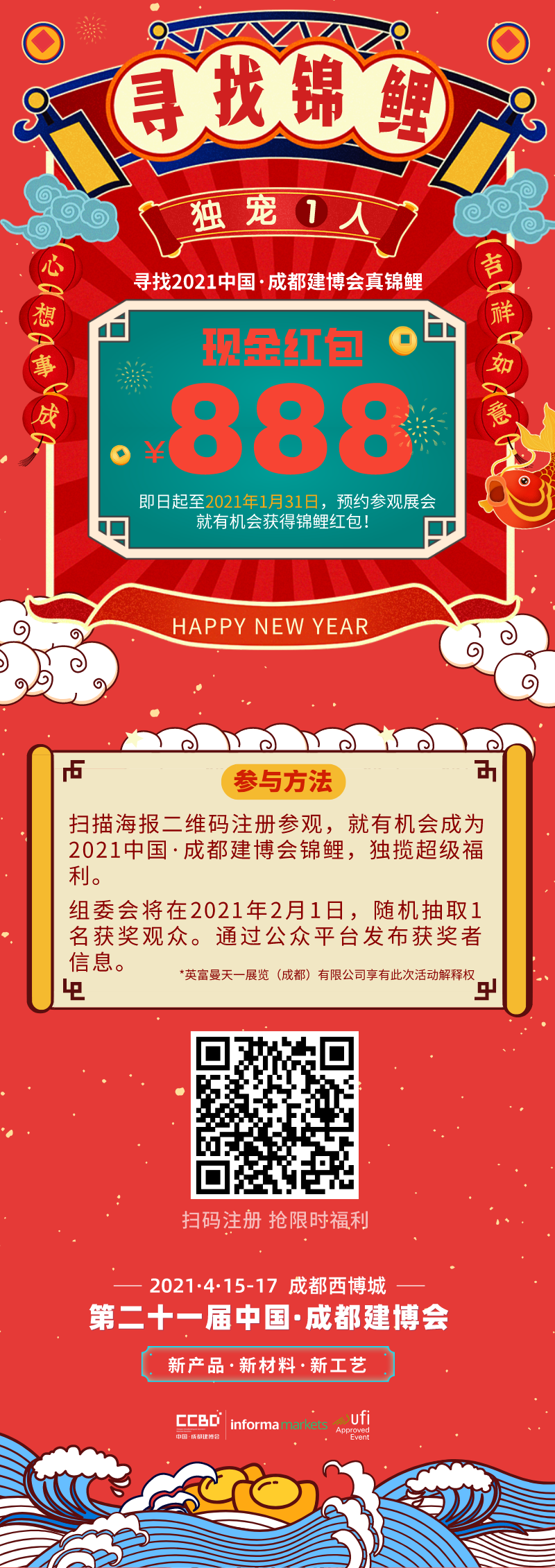 快來！限時福利！888元現(xiàn)金紅包獨寵一人！(圖2)