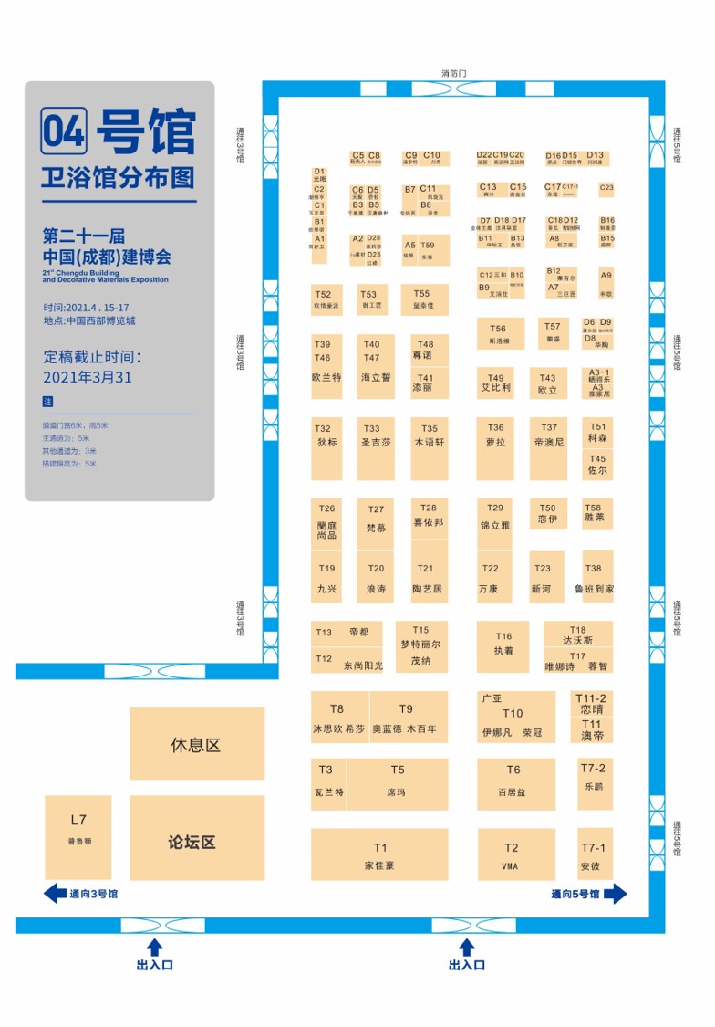 展商分布圖重磅發(fā)布!4月15日 2021成都建博會(huì)即將盛大啟幕(圖6) 展商分布圖重磅發(fā)布!4月15日 2021成都建博會(huì)即將盛大啟幕(圖6)