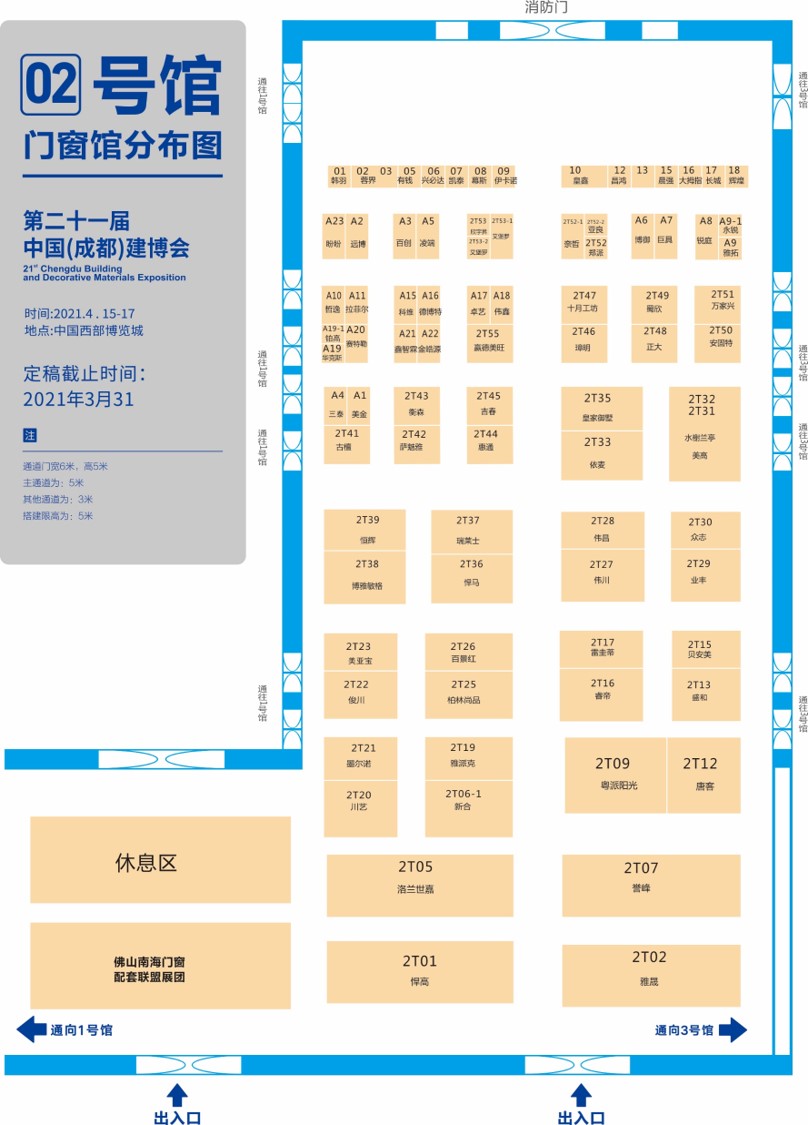 展商分布圖重磅發(fā)布!4月15日 2021成都建博會(huì)即將盛大啟幕(圖4) 展商分布圖重磅發(fā)布!4月15日 2021成都建博會(huì)即將盛大啟幕(圖4)