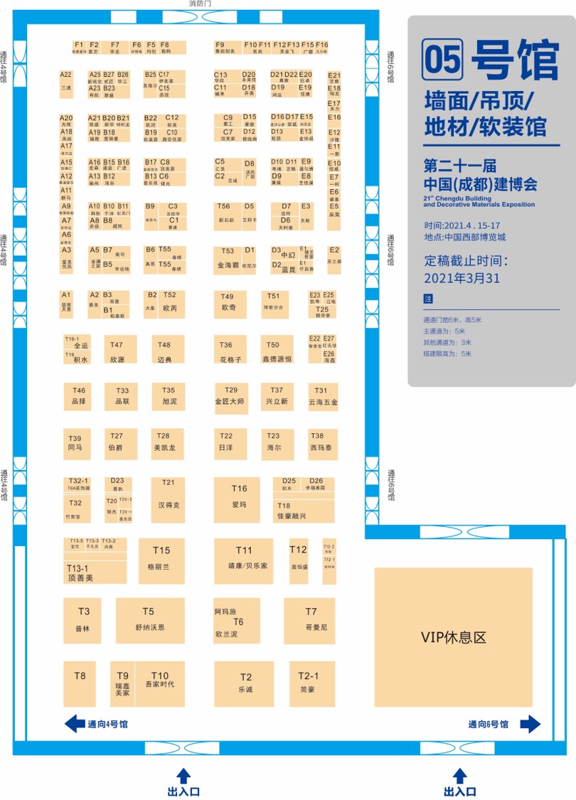 展商分布圖重磅發(fā)布!4月15日 2021成都建博會(huì)即將盛大啟幕(圖7) 展商分布圖重磅發(fā)布!4月15日 2021成都建博會(huì)即將盛大啟幕(圖7)