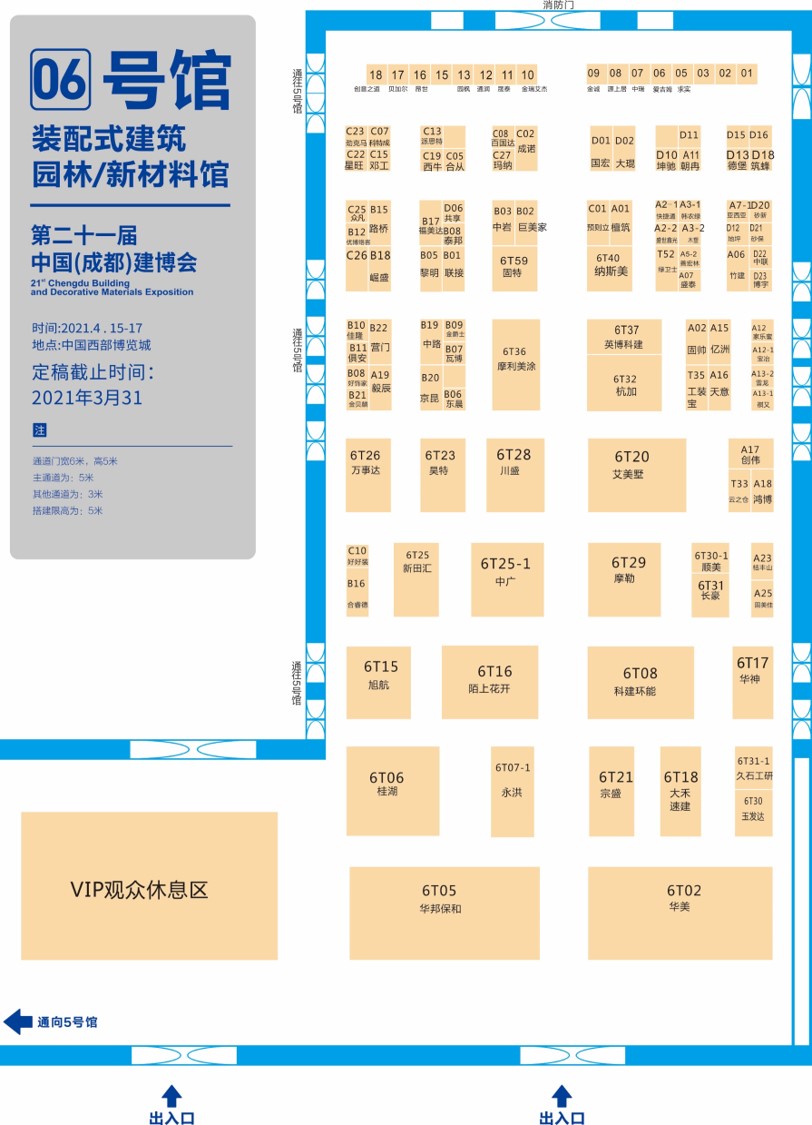 展商分布圖重磅發(fā)布!4月15日 2021成都建博會(huì)即將盛大啟幕(圖8) 展商分布圖重磅發(fā)布!4月15日 2021成都建博會(huì)即將盛大啟幕(圖8)