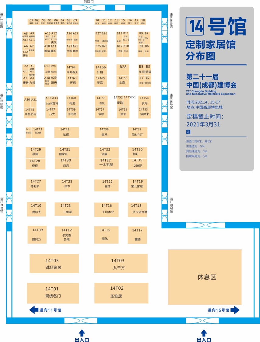 展商分布圖重磅發(fā)布!4月15日 2021成都建博會(huì)即將盛大啟幕(圖10) 展商分布圖重磅發(fā)布!4月15日 2021成都建博會(huì)即將盛大啟幕(圖10)