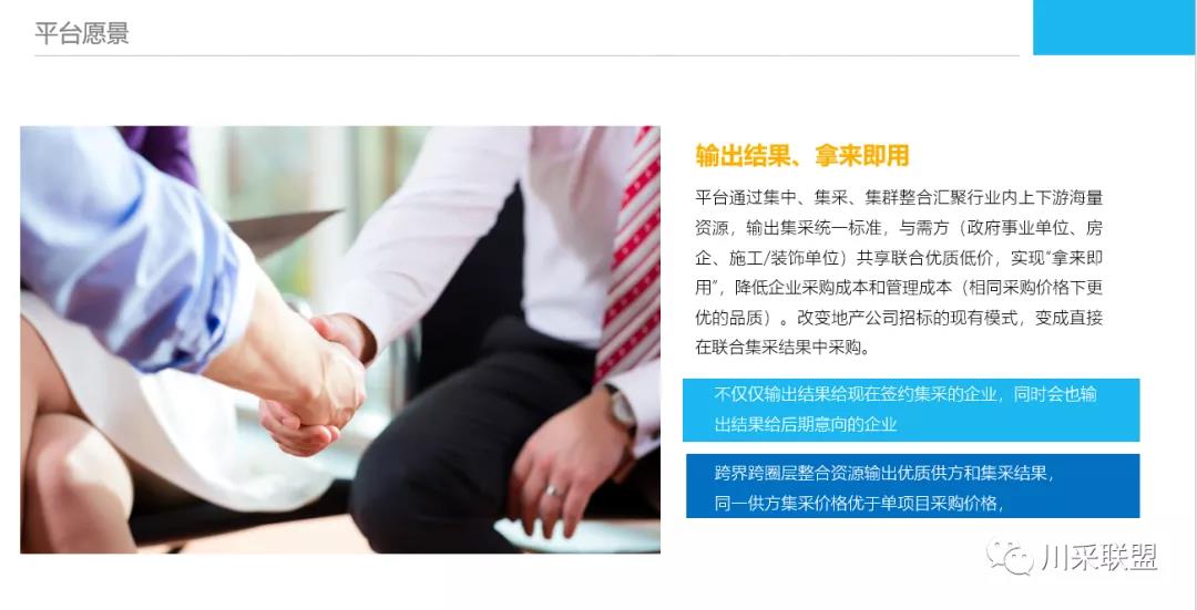 論壇回顧 | 2021年中國.成都房地產產品時代供應鏈高峰論壇成功舉辦！(圖7)