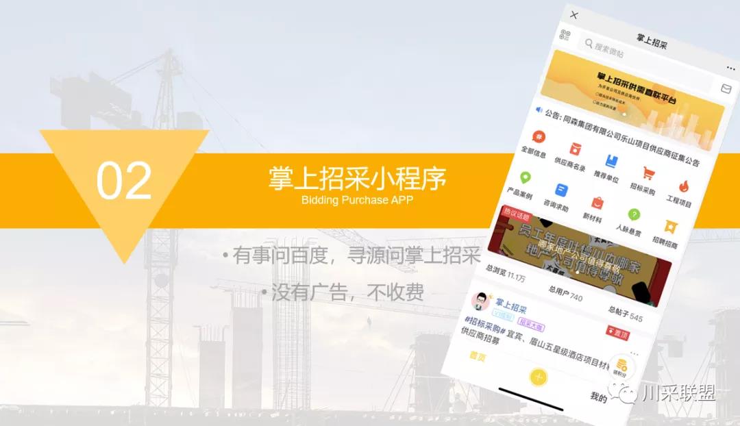 論壇回顧 | 2021年中國.成都房地產產品時代供應鏈高峰論壇成功舉辦！(圖8)