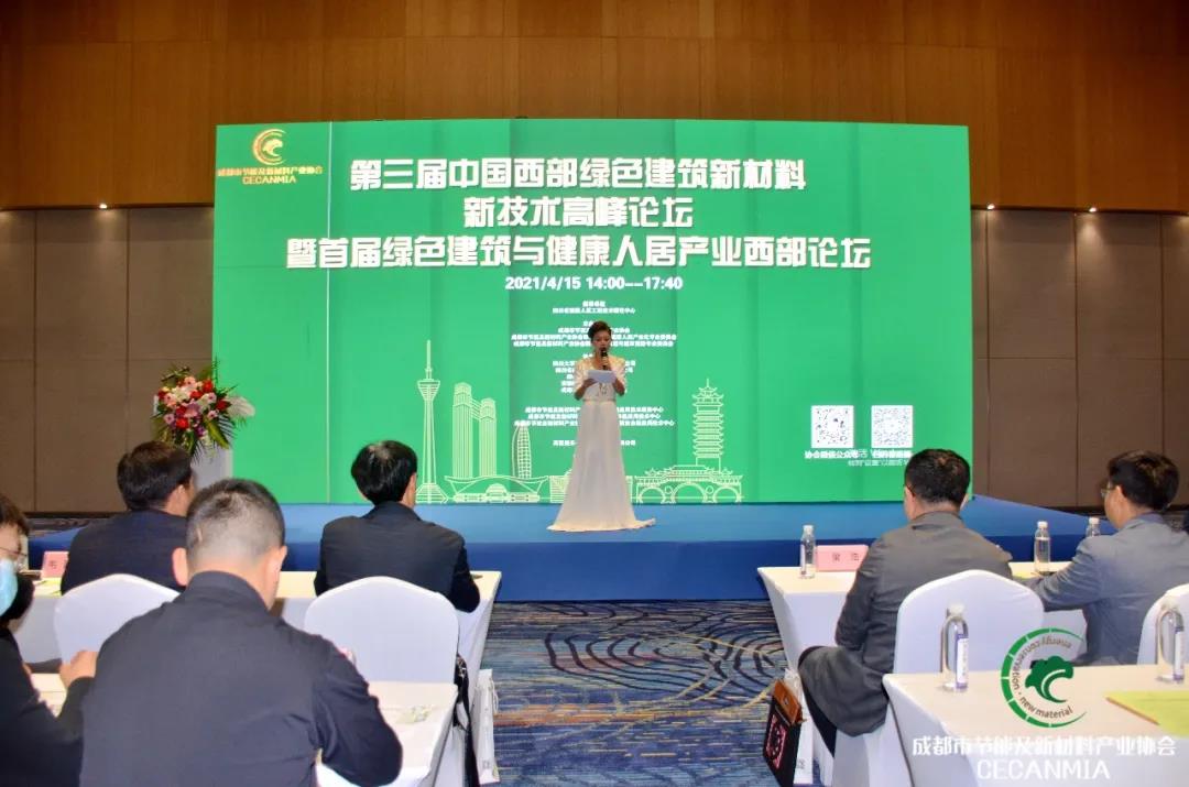 論壇回顧 | 行業(yè)專家齊聚,共同探討綠色建筑和健康人居現(xiàn)狀等熱門話題(圖1) 論壇回顧 | 行業(yè)專家齊聚,共同探討綠色建筑和健康人居現(xiàn)狀等熱門話題(圖1)