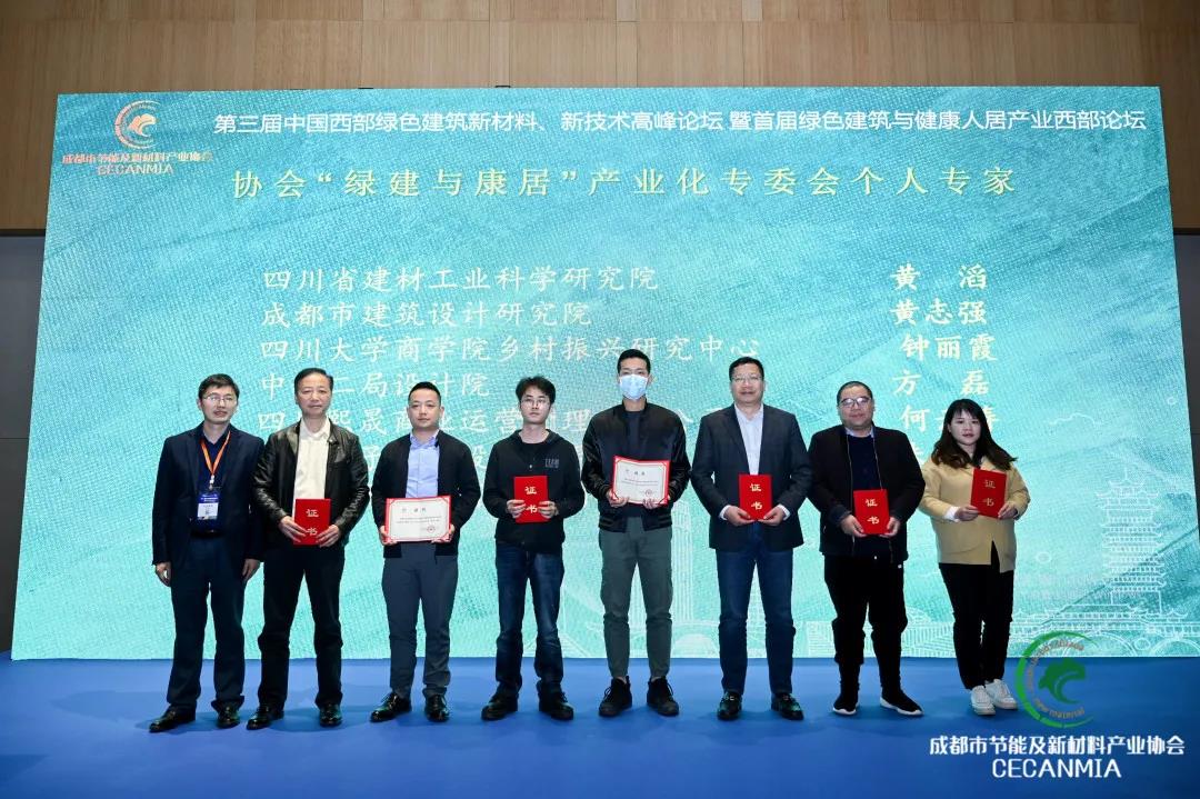 論壇回顧 | 行業(yè)專家齊聚,共同探討綠色建筑和健康人居現(xiàn)狀等熱門話題(圖9) 論壇回顧 | 行業(yè)專家齊聚,共同探討綠色建筑和健康人居現(xiàn)狀等熱門話題(圖9)