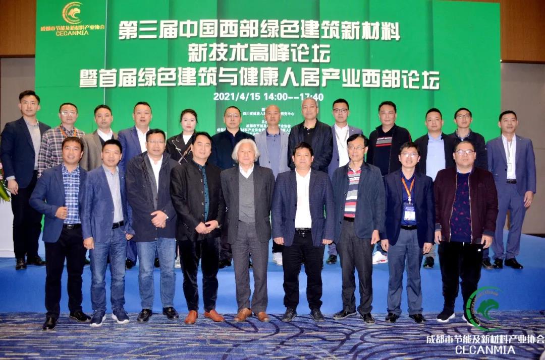 論壇回顧 | 行業(yè)專家齊聚,共同探討綠色建筑和健康人居現(xiàn)狀等熱門話題(圖12) 論壇回顧 | 行業(yè)專家齊聚,共同探討綠色建筑和健康人居現(xiàn)狀等熱門話題(圖12)