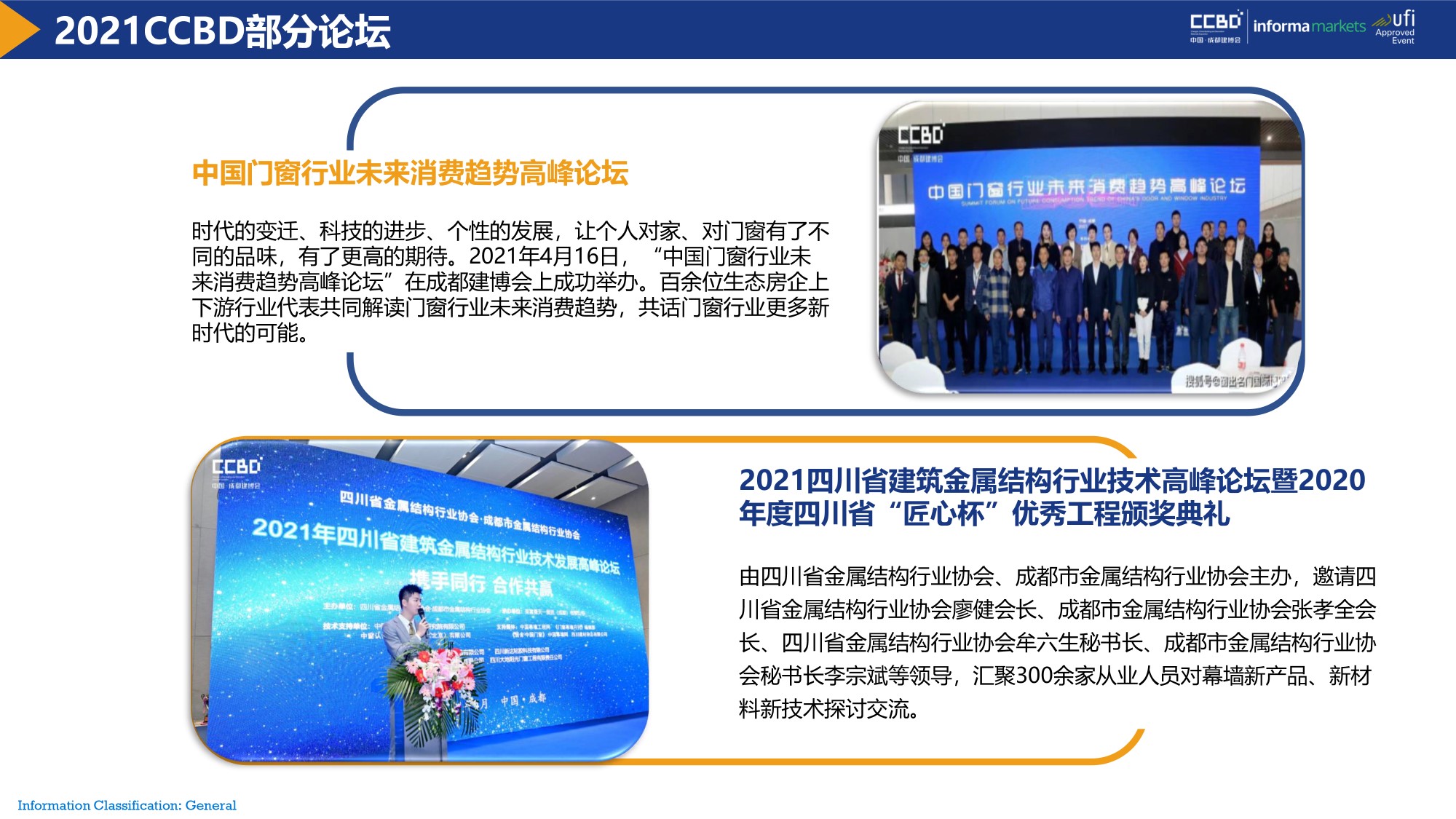 展后報告 | 再創(chuàng)新高！2021中國·成都建博會重磅數(shù)據(jù)公布(圖13)