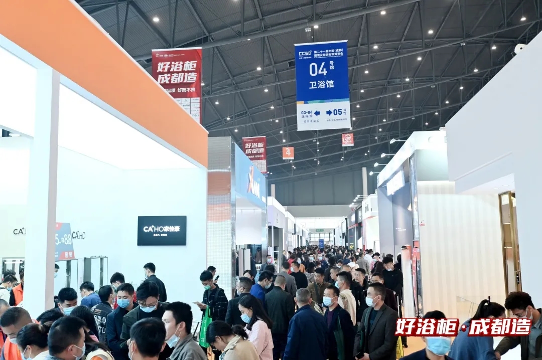 2022成都建博會(huì)赴成都浴室柜行業(yè)協(xié)會(huì)2021年中會(huì)推介，打造西部衛(wèi)浴產(chǎn)業(yè)新高地(圖11)