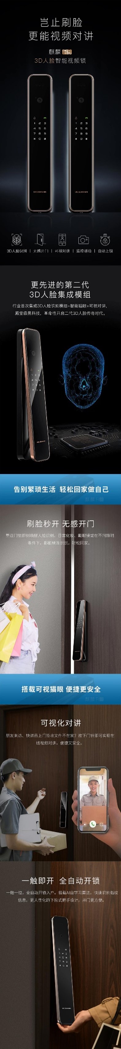 解鎖高品質(zhì)體驗(yàn)，德施曼領(lǐng)航智能鎖中高端市場(chǎng)(圖8)