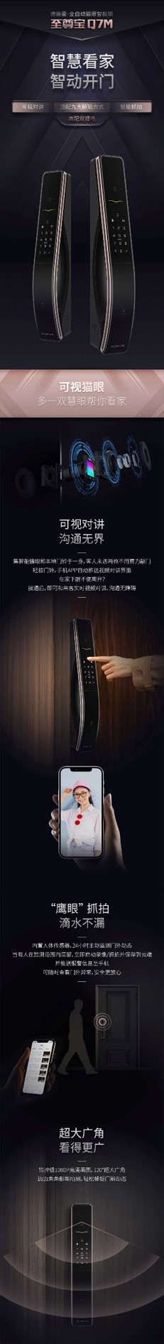 解鎖高品質(zhì)體驗(yàn)，德施曼領(lǐng)航智能鎖中高端市場(chǎng)(圖9)