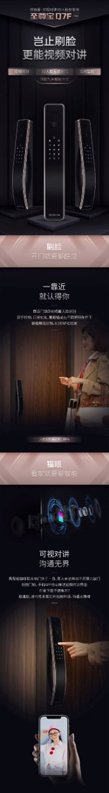 解鎖高品質(zhì)體驗(yàn)，德施曼領(lǐng)航智能鎖中高端市場(chǎng)(圖10)