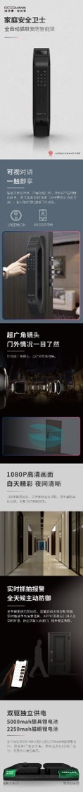 解鎖高品質(zhì)體驗(yàn)，德施曼領(lǐng)航智能鎖中高端市場(chǎng)(圖11)